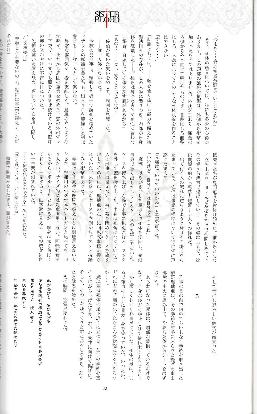 [Tony Taka] Tony MAGAZINE 01 Fhentai - Page 33