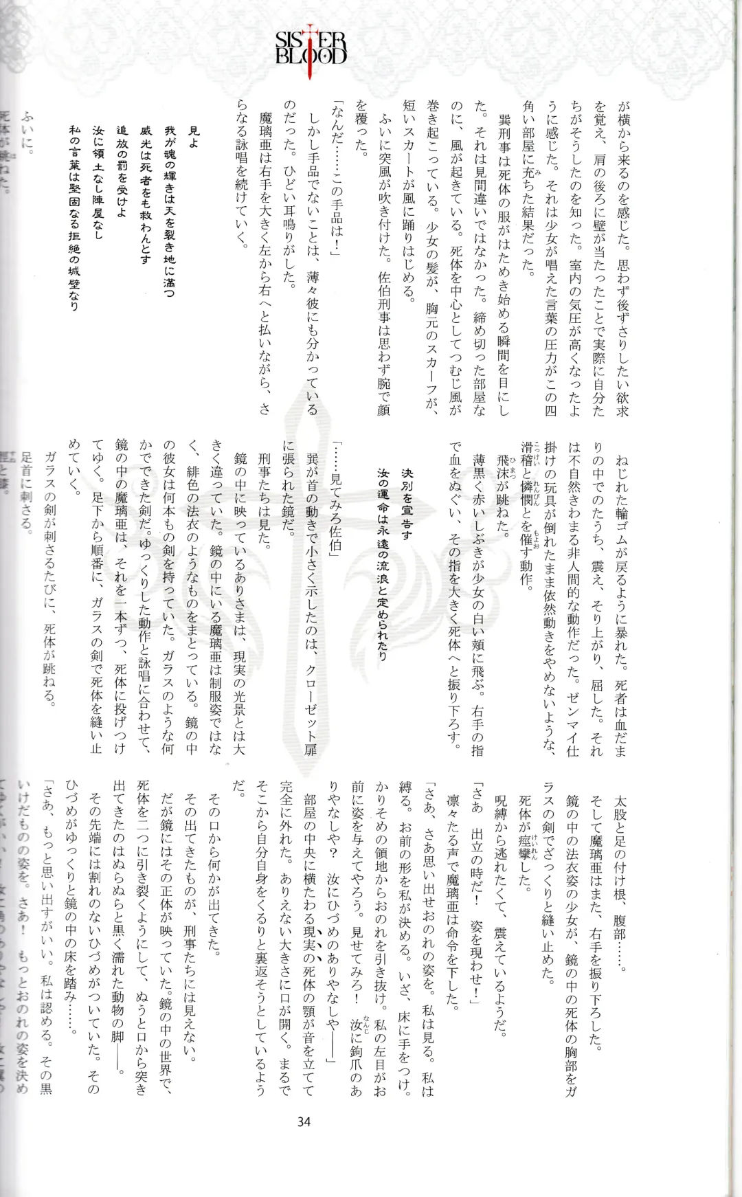 [Tony Taka] Tony MAGAZINE 01 Fhentai - Page 35