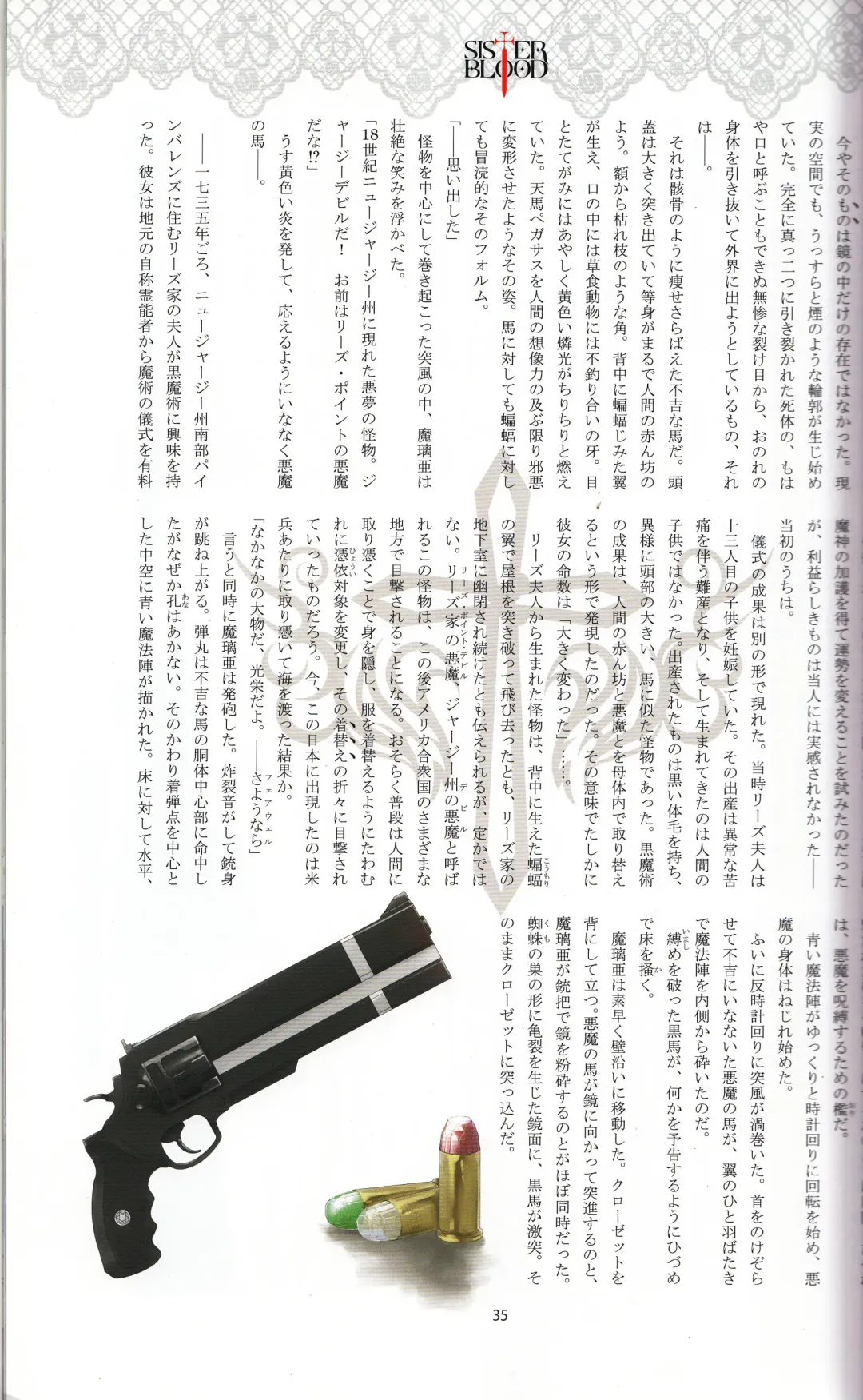 [Tony Taka] Tony MAGAZINE 01 Fhentai - Page 36