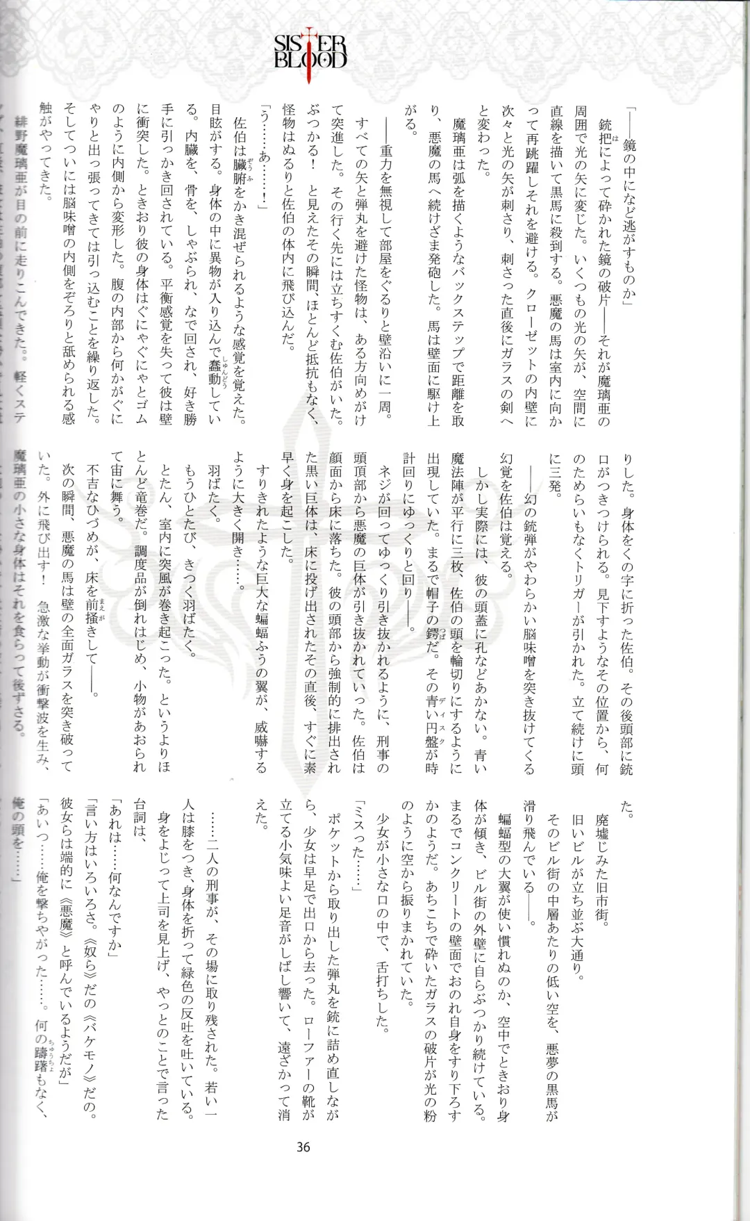 [Tony Taka] Tony MAGAZINE 01 Fhentai - Page 37