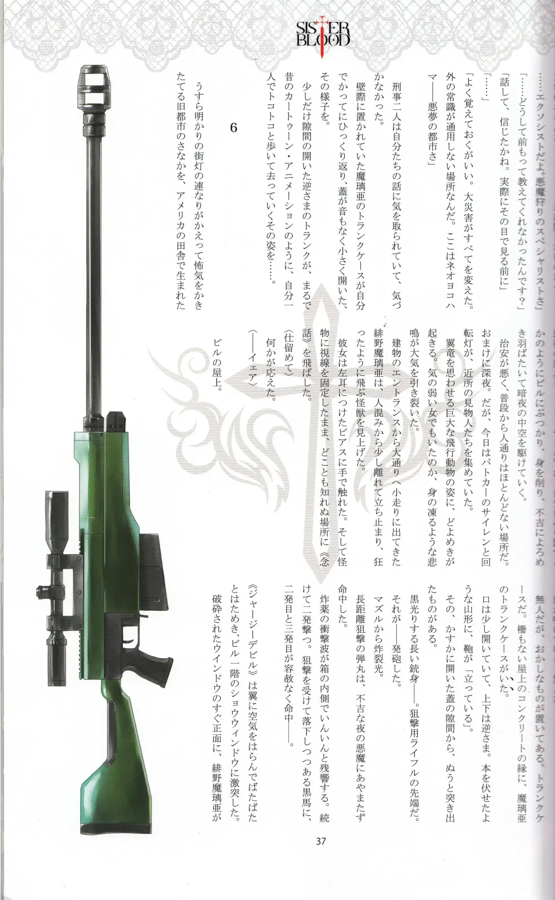 [Tony Taka] Tony MAGAZINE 01 Fhentai - Page 38