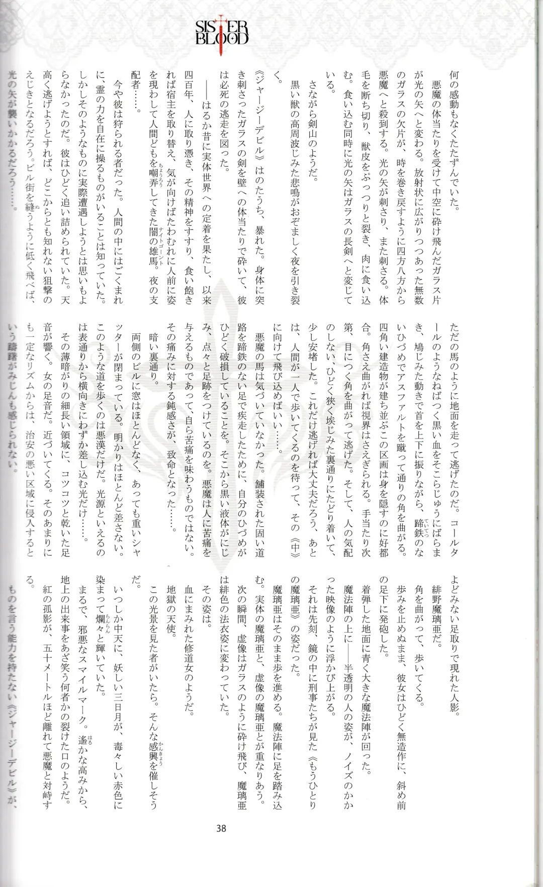 [Tony Taka] Tony MAGAZINE 01 Fhentai - Page 39