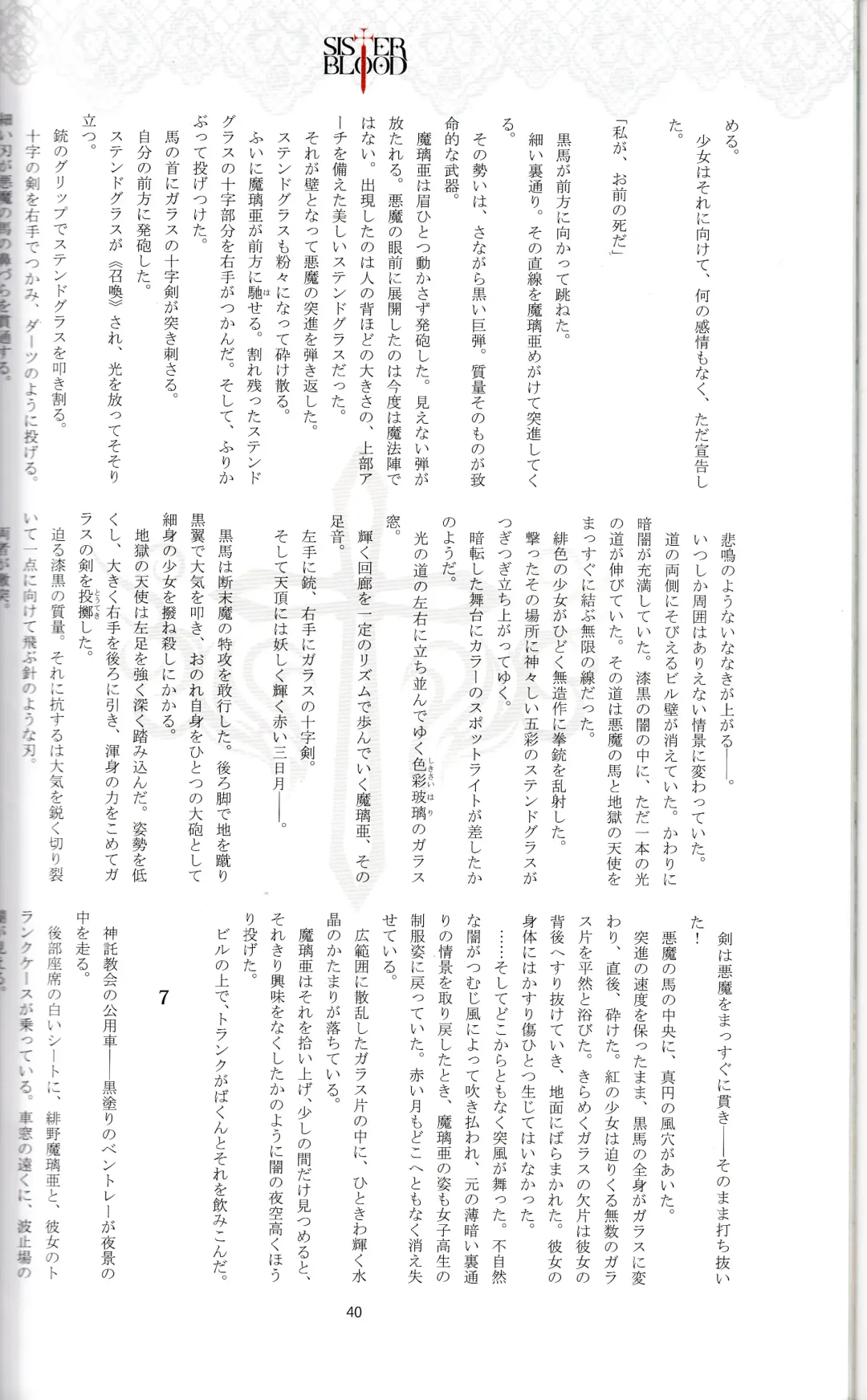 [Tony Taka] Tony MAGAZINE 01 Fhentai - Page 41