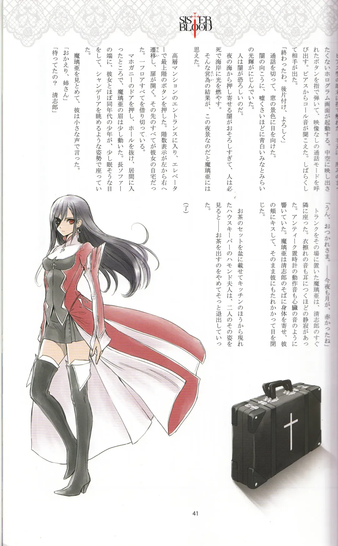 [Tony Taka] Tony MAGAZINE 01 Fhentai - Page 42