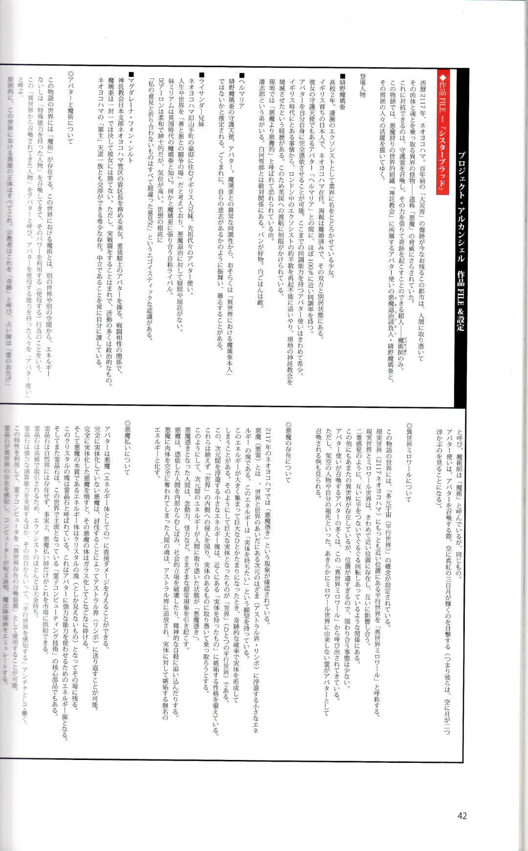 [Tony Taka] Tony MAGAZINE 01 Fhentai - Page 43