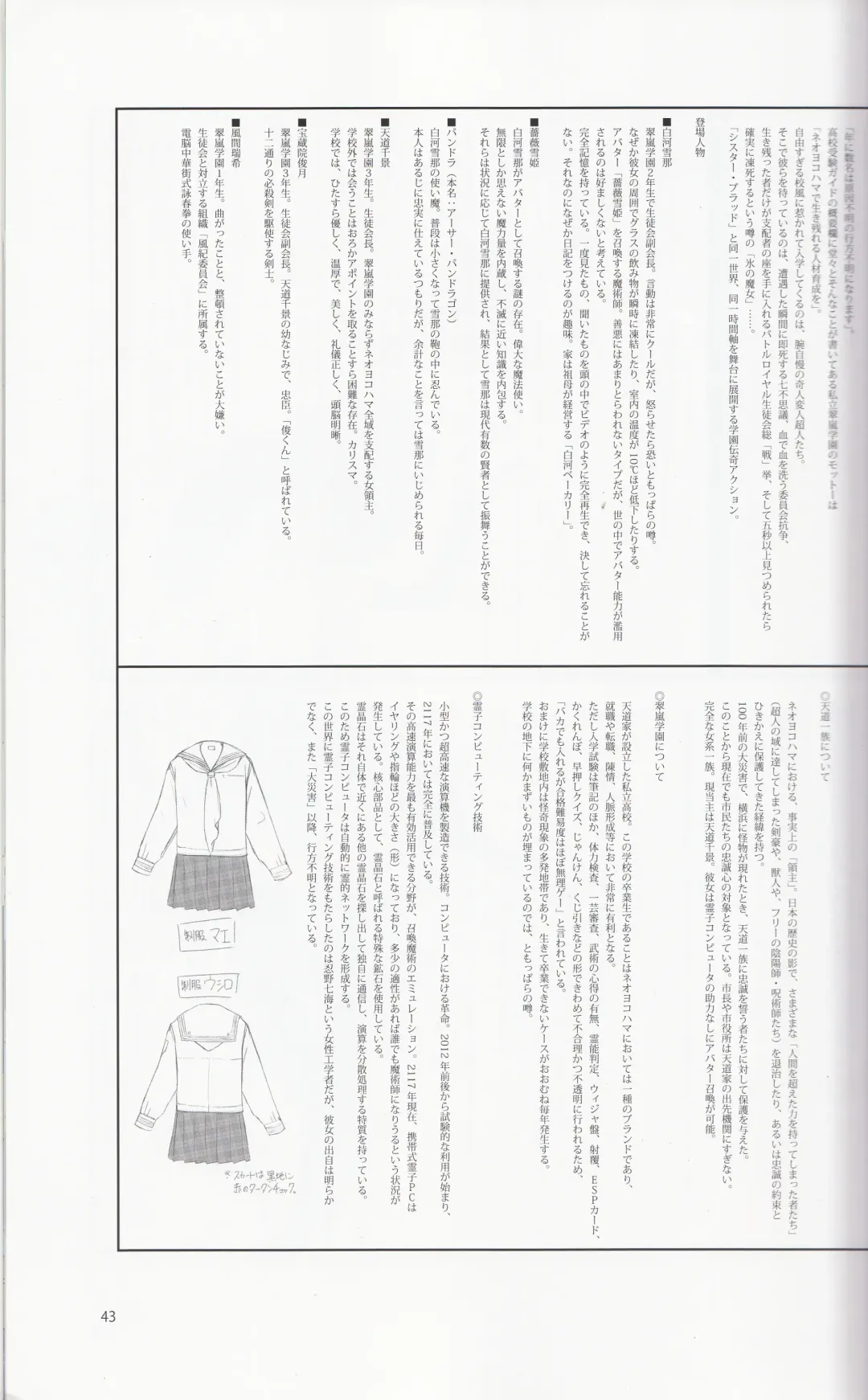 [Tony Taka] Tony MAGAZINE 01 Fhentai - Page 44