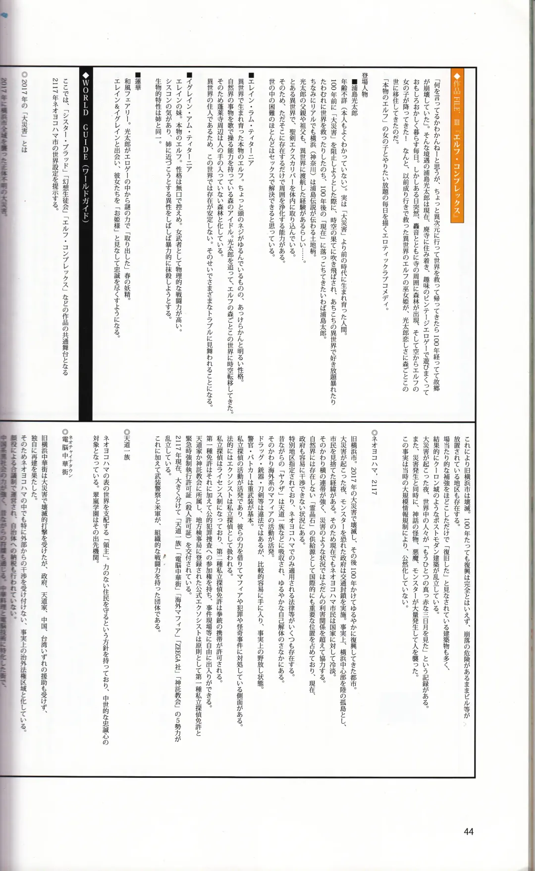 [Tony Taka] Tony MAGAZINE 01 Fhentai - Page 45