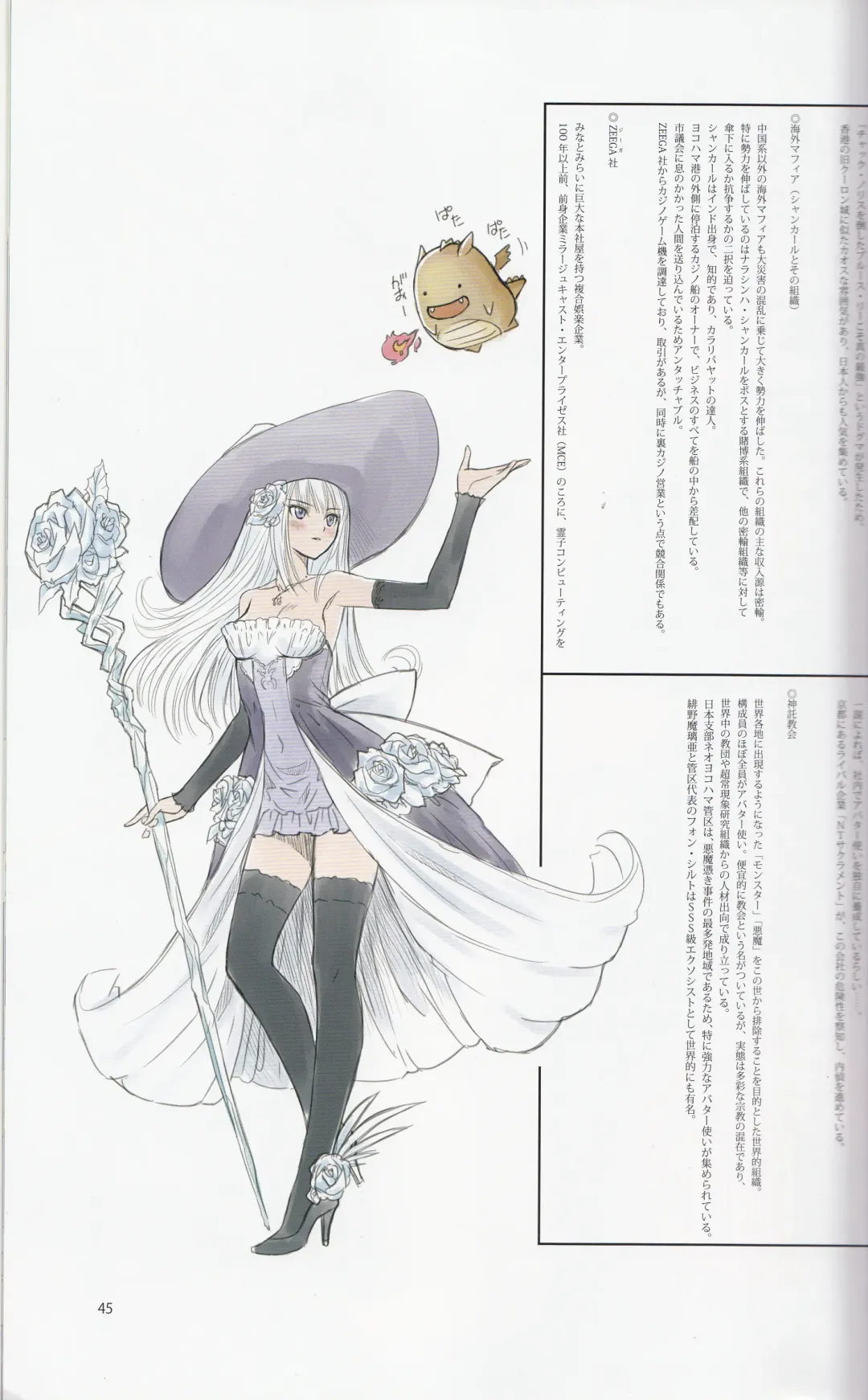 [Tony Taka] Tony MAGAZINE 01 Fhentai - Page 46