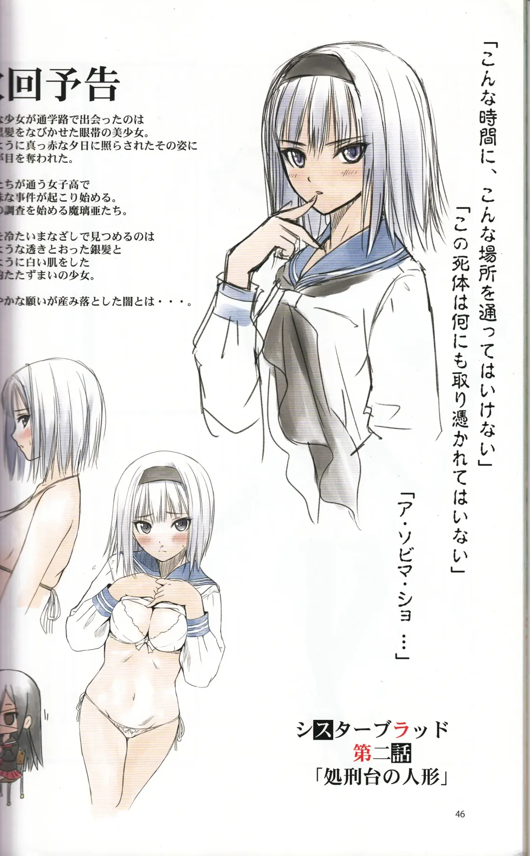 [Tony Taka] Tony MAGAZINE 01 Fhentai - Page 47