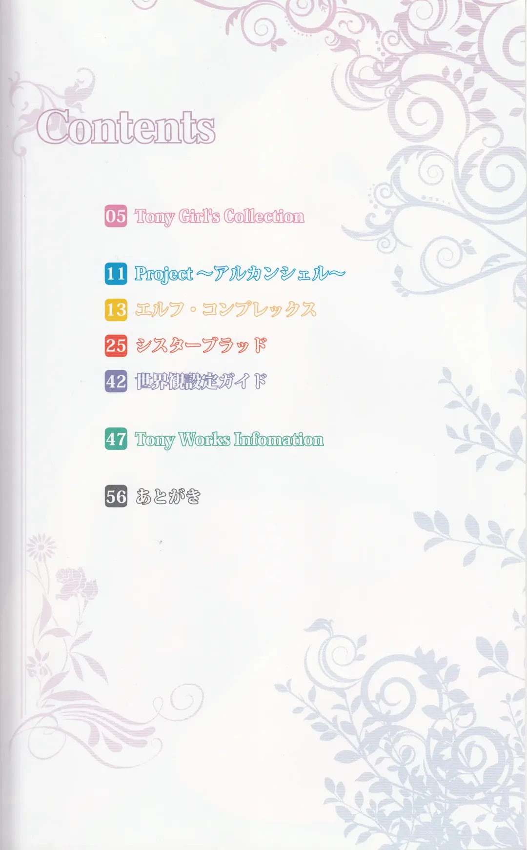 [Tony Taka] Tony MAGAZINE 01 Fhentai - Page 5