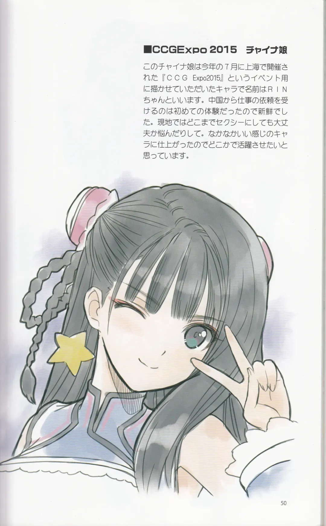 [Tony Taka] Tony MAGAZINE 01 Fhentai - Page 51