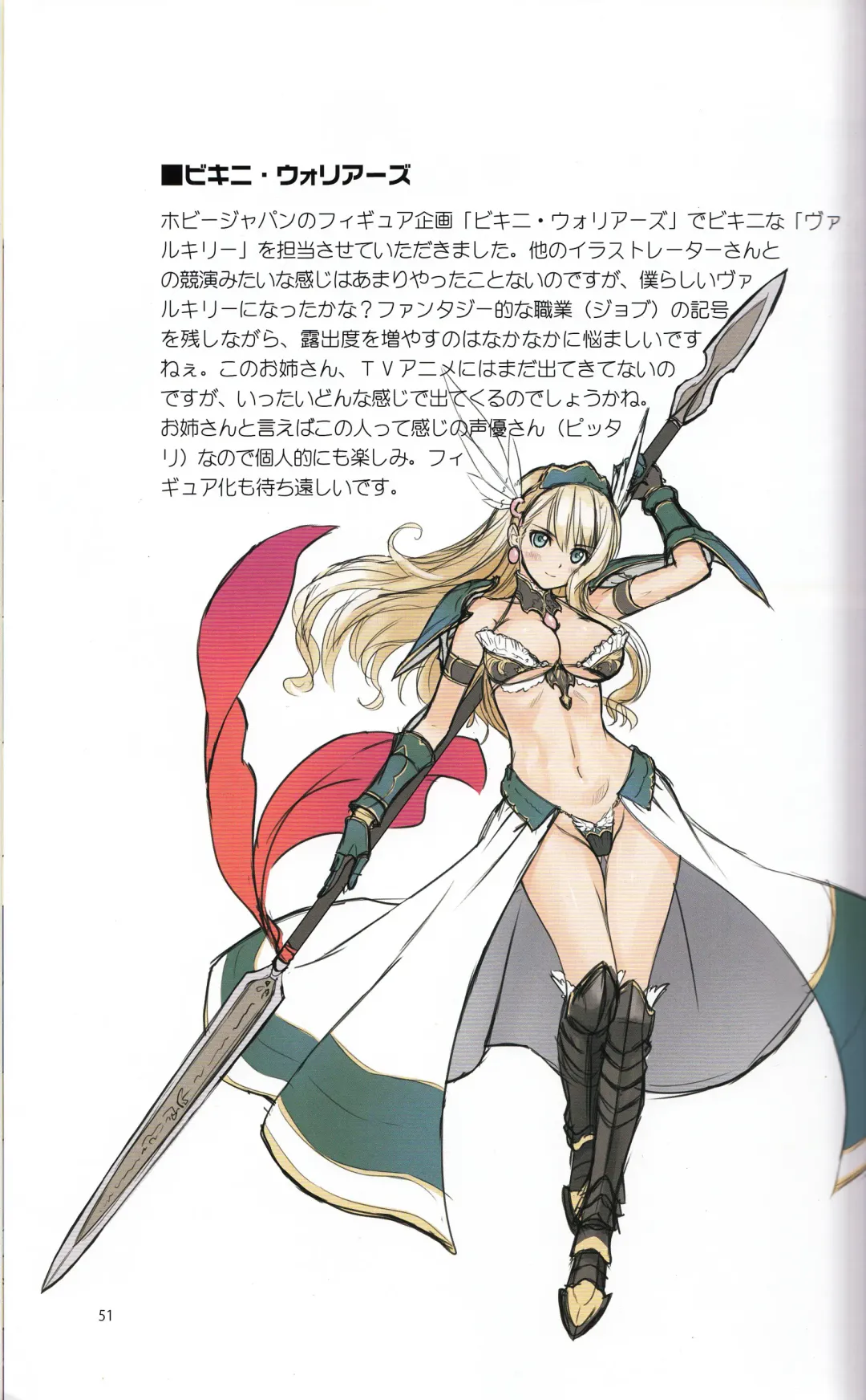 [Tony Taka] Tony MAGAZINE 01 Fhentai - Page 52