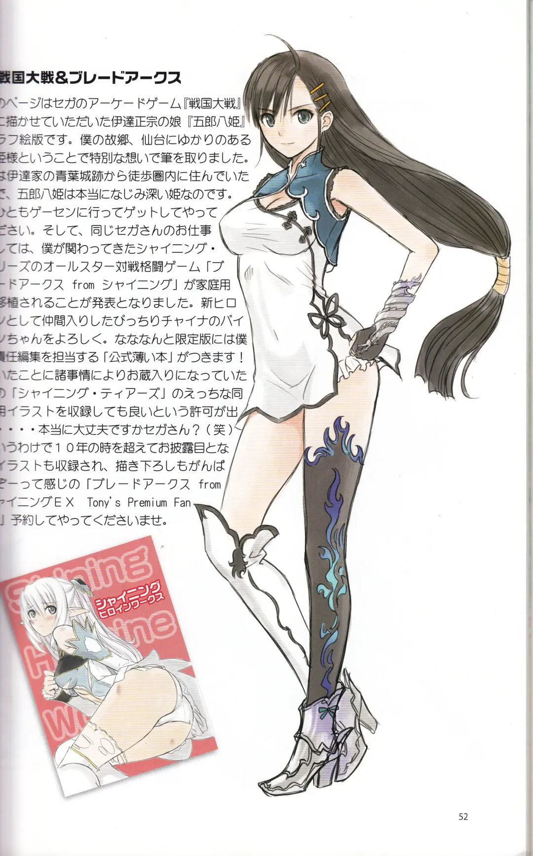 [Tony Taka] Tony MAGAZINE 01 Fhentai - Page 53