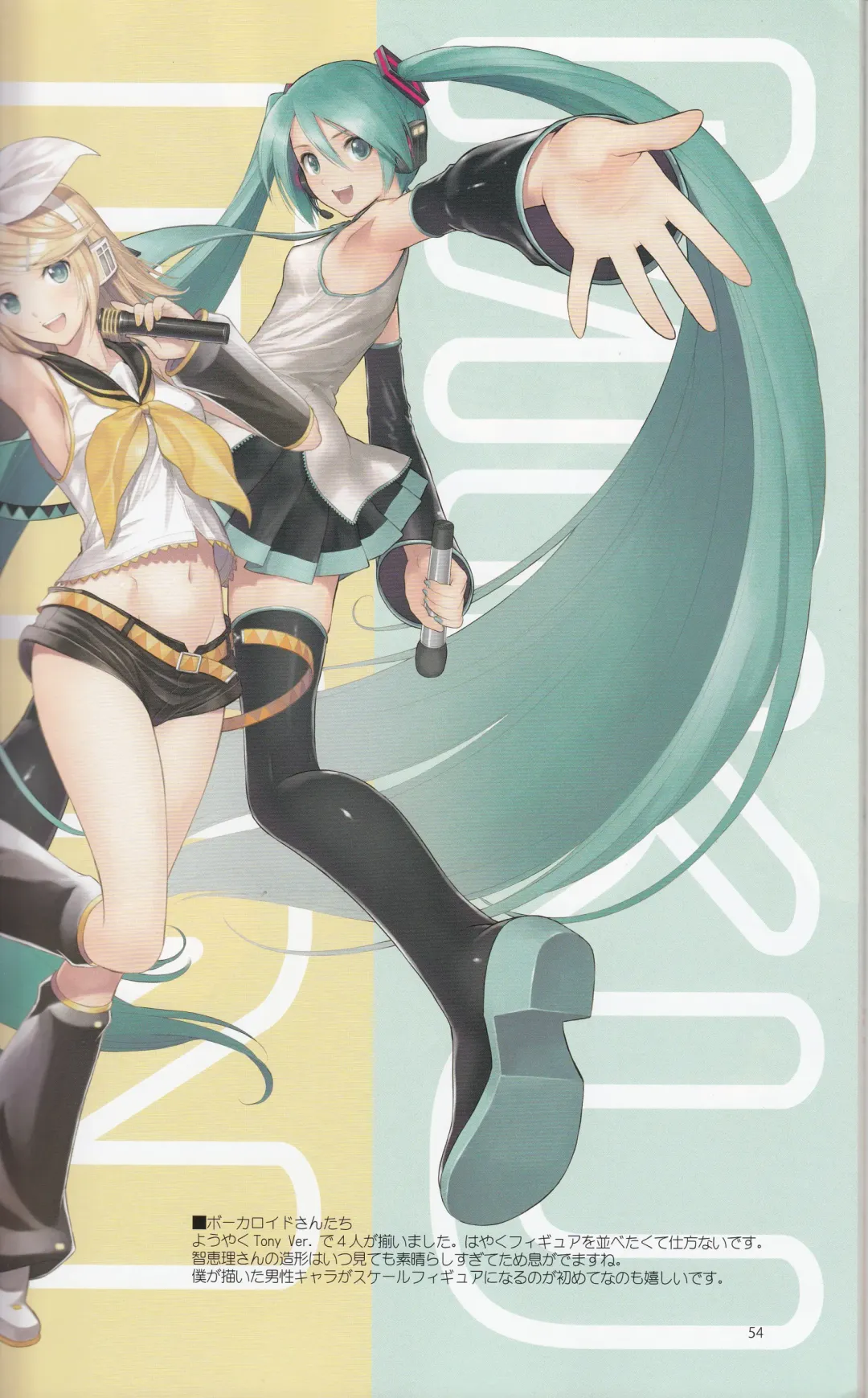 [Tony Taka] Tony MAGAZINE 01 Fhentai - Page 55