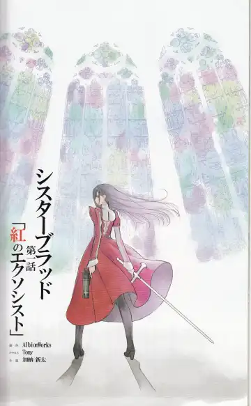 [Tony Taka] Tony MAGAZINE 01 Fhentai - Page 27