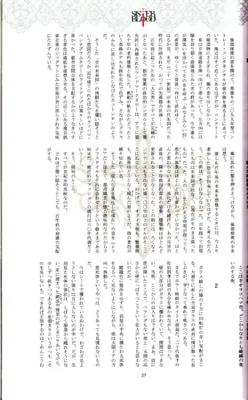 [Tony Taka] Tony MAGAZINE 01 Fhentai - Page 28