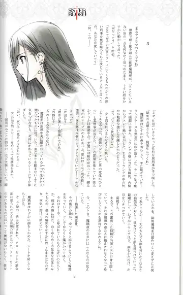 [Tony Taka] Tony MAGAZINE 01 Fhentai - Page 31