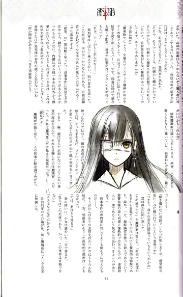 [Tony Taka] Tony MAGAZINE 01 Fhentai - Page 32