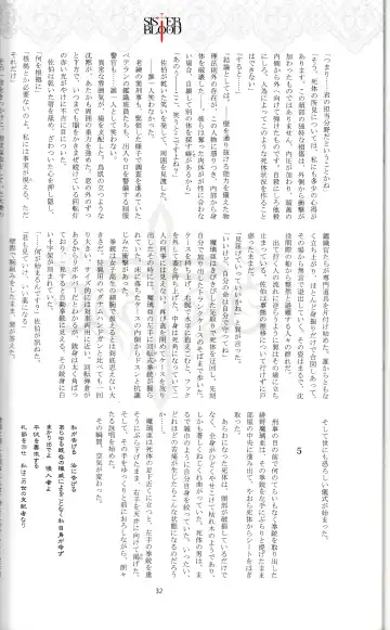 [Tony Taka] Tony MAGAZINE 01 Fhentai - Page 33