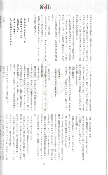 [Tony Taka] Tony MAGAZINE 01 Fhentai - Page 35