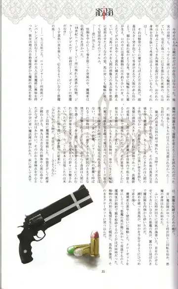 [Tony Taka] Tony MAGAZINE 01 Fhentai - Page 36