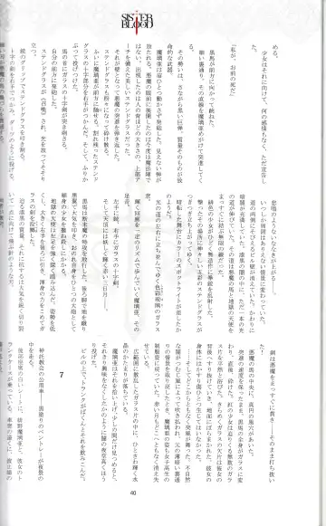 [Tony Taka] Tony MAGAZINE 01 Fhentai - Page 41