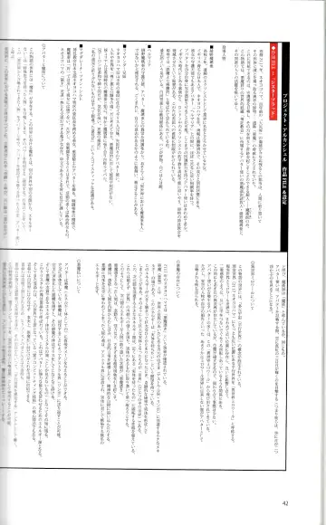 [Tony Taka] Tony MAGAZINE 01 Fhentai - Page 43