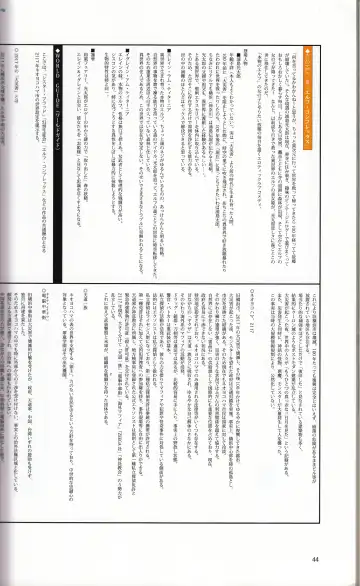 [Tony Taka] Tony MAGAZINE 01 Fhentai - Page 45