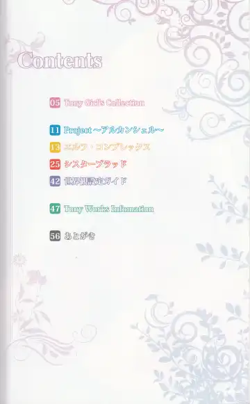 [Tony Taka] Tony MAGAZINE 01 Fhentai - Page 5