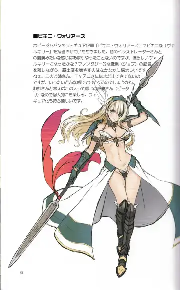 [Tony Taka] Tony MAGAZINE 01 Fhentai - Page 52