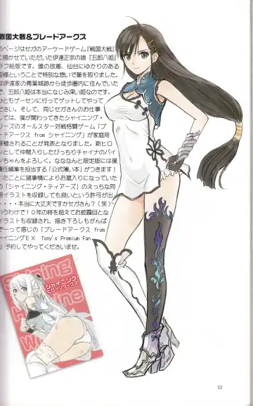 [Tony Taka] Tony MAGAZINE 01 Fhentai - Page 53