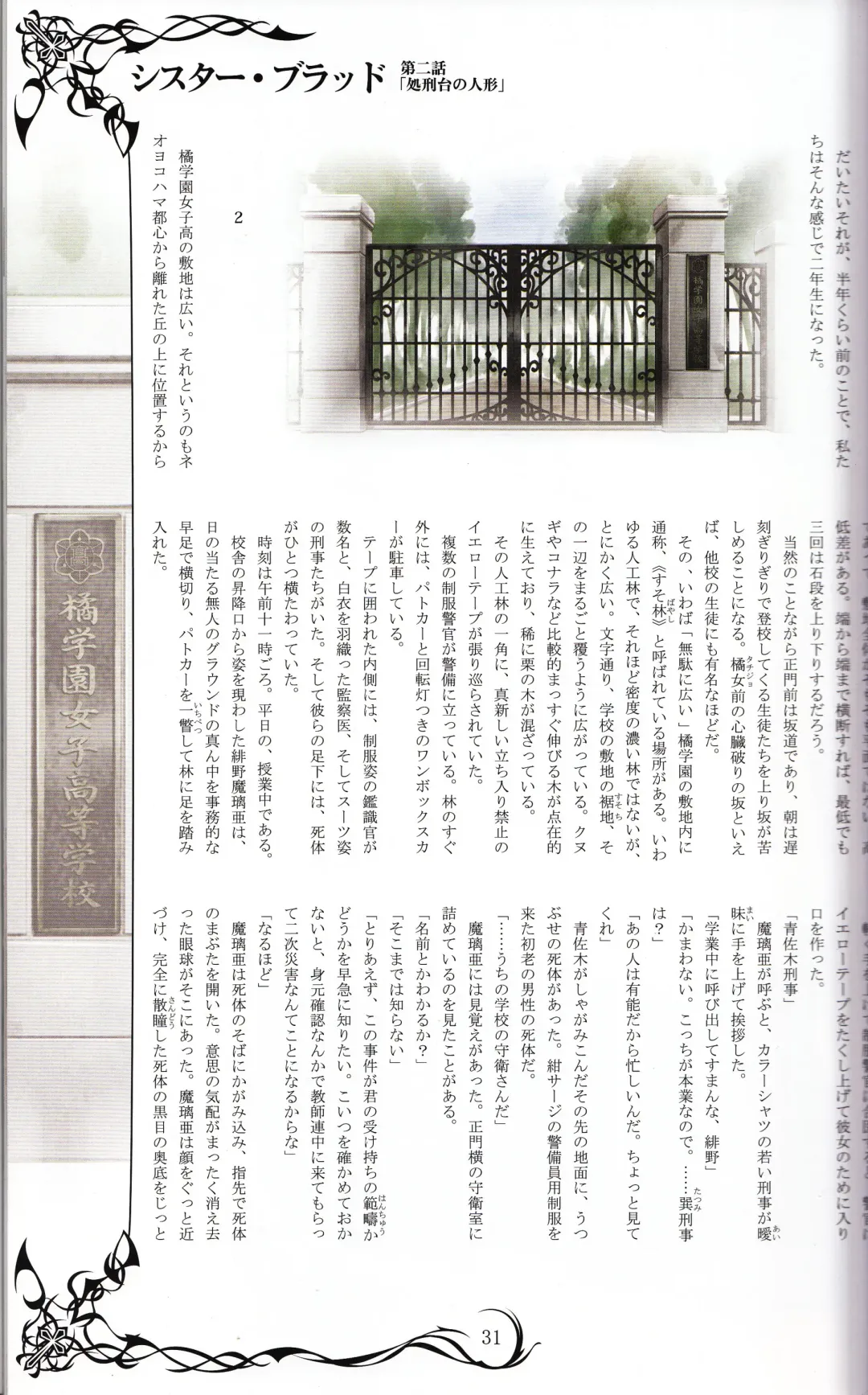 [Tony Taka] Tony MAGAZINE 02 Fhentai - Page 31