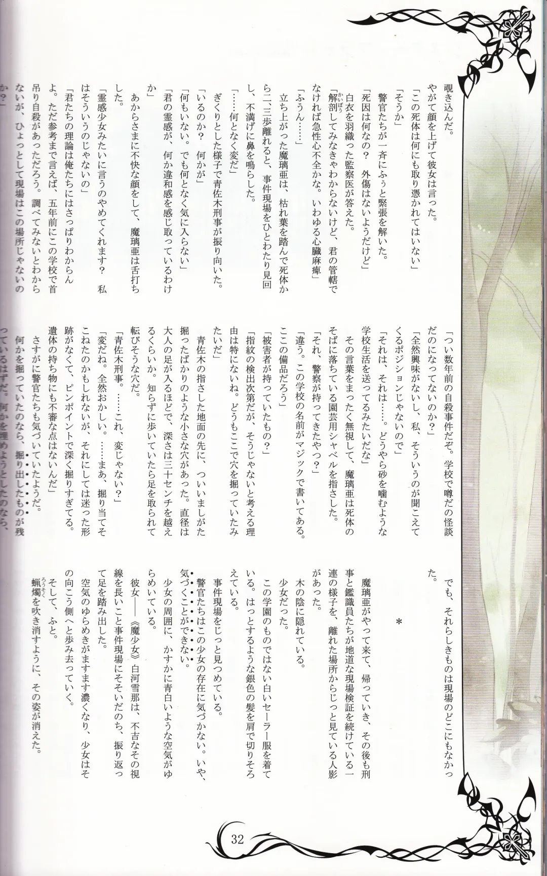 [Tony Taka] Tony MAGAZINE 02 Fhentai - Page 32