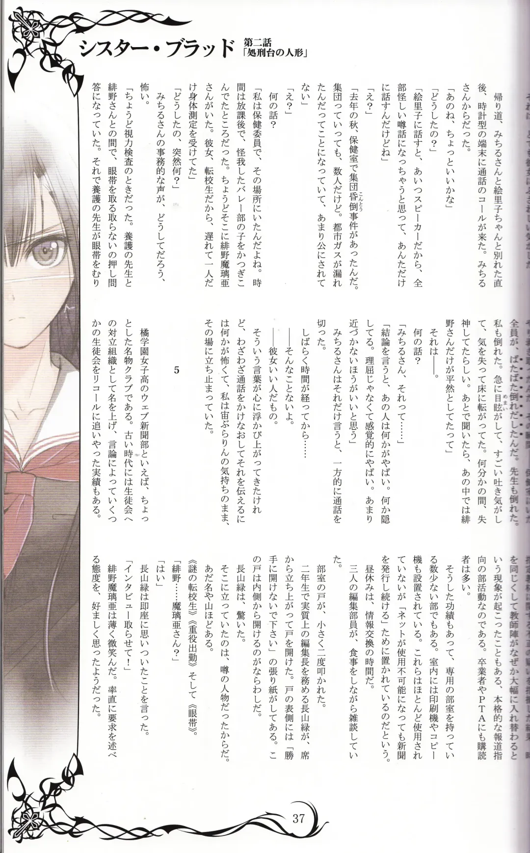 [Tony Taka] Tony MAGAZINE 02 Fhentai - Page 37