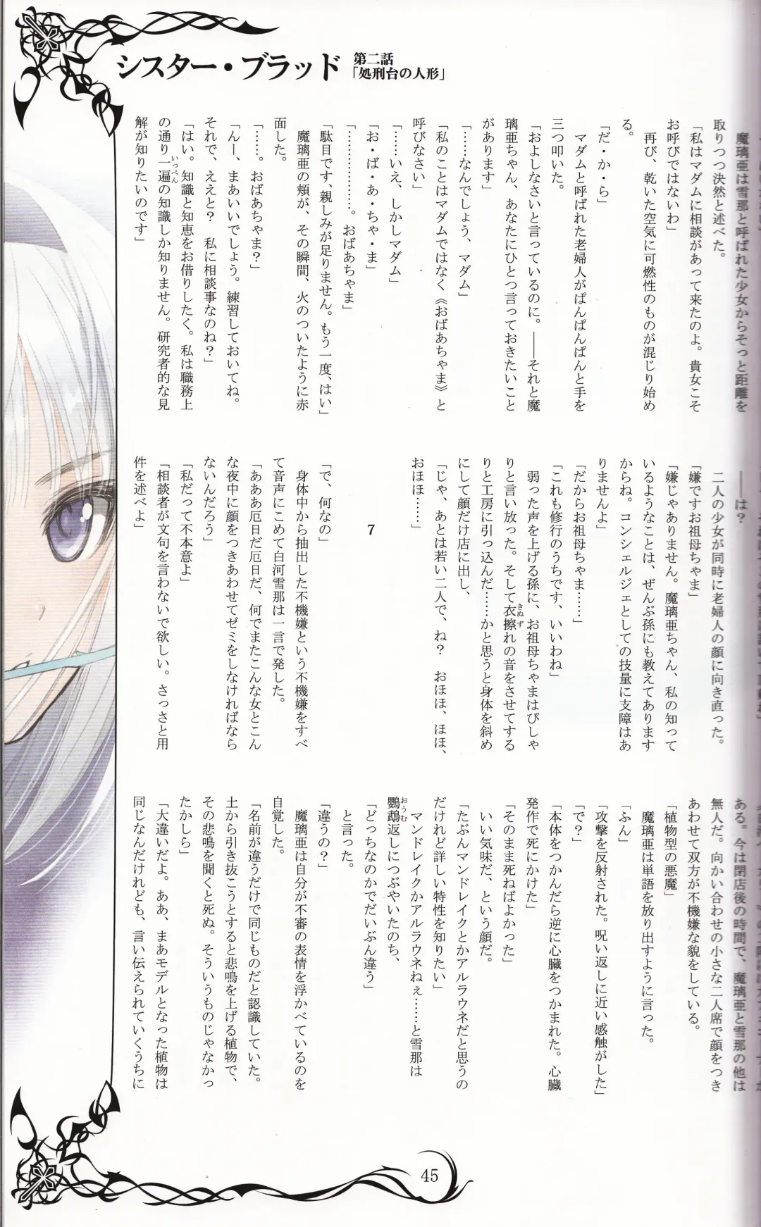 [Tony Taka] Tony MAGAZINE 02 Fhentai - Page 45