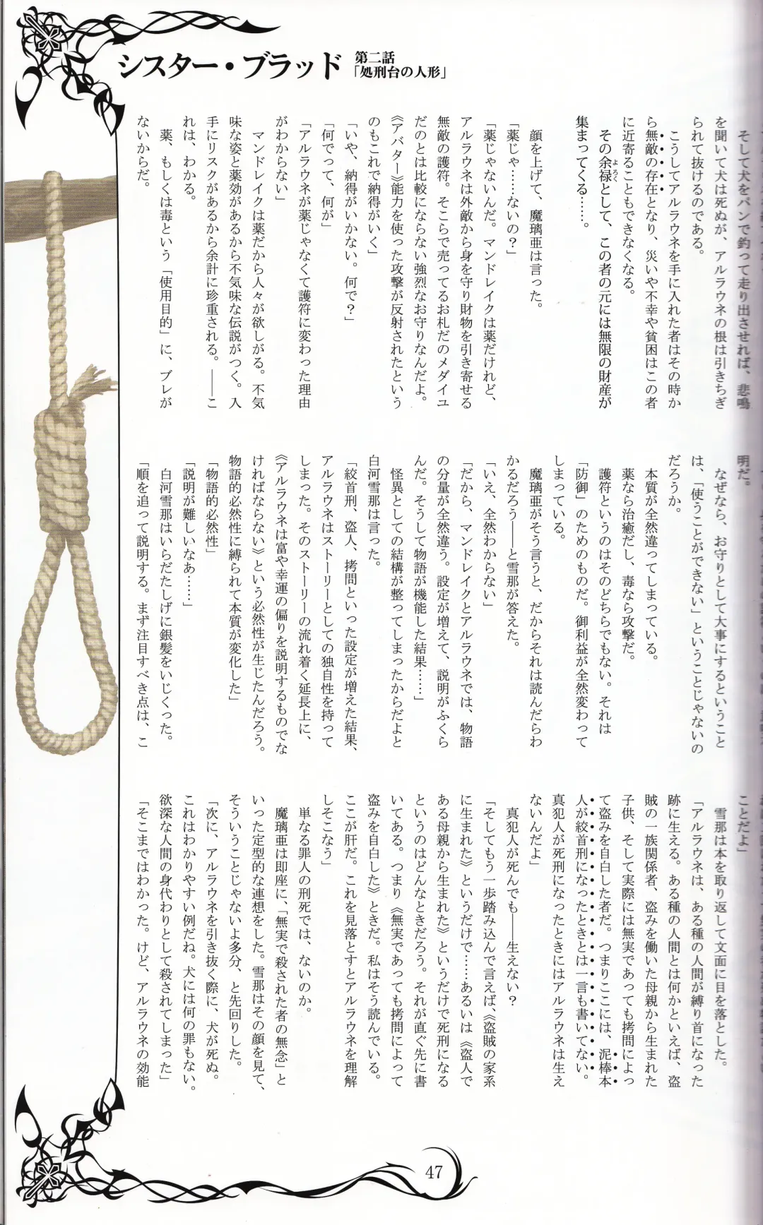 [Tony Taka] Tony MAGAZINE 02 Fhentai - Page 47