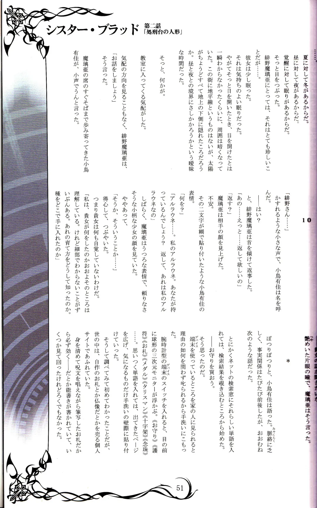 [Tony Taka] Tony MAGAZINE 02 Fhentai - Page 51