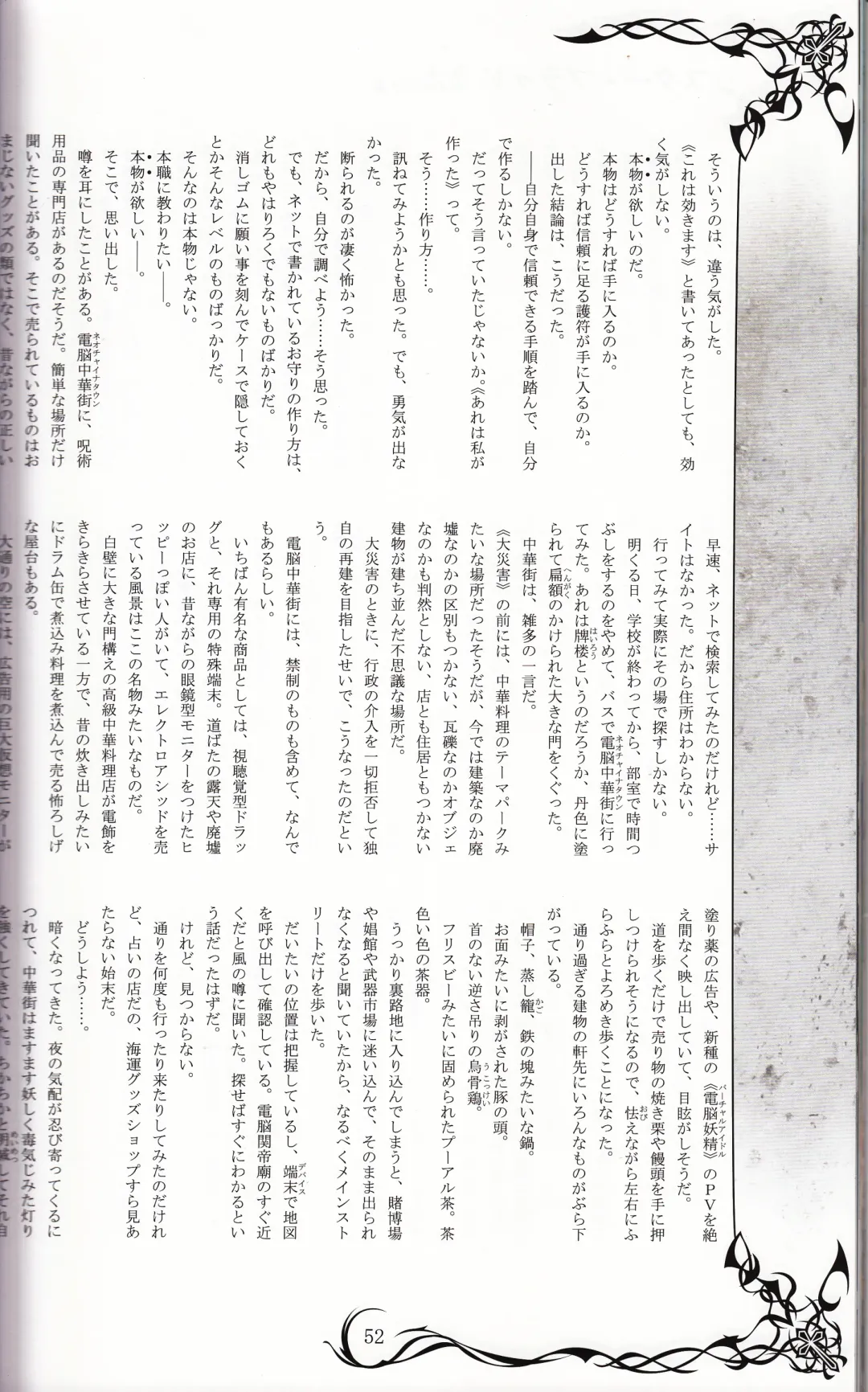 [Tony Taka] Tony MAGAZINE 02 Fhentai - Page 52