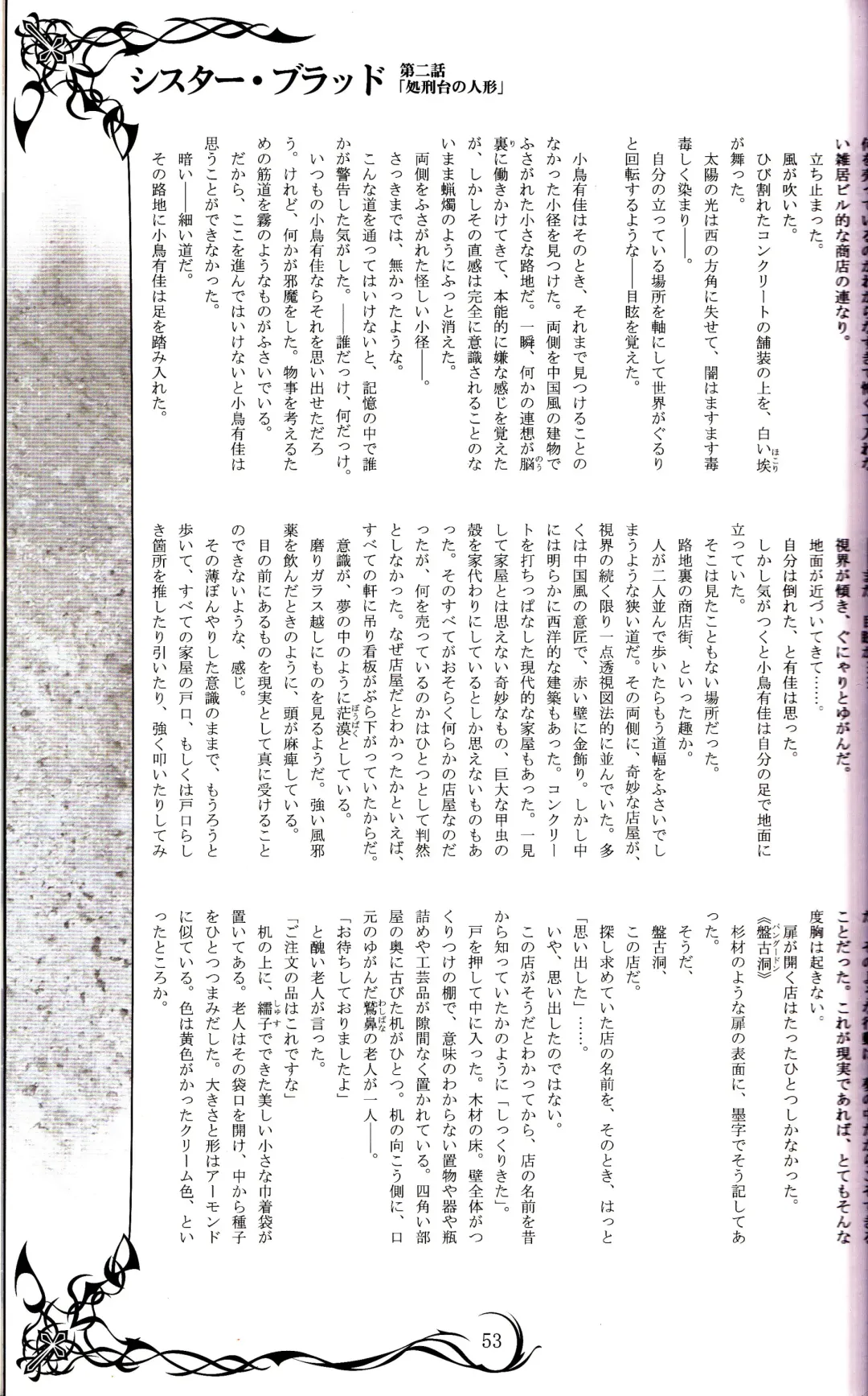 [Tony Taka] Tony MAGAZINE 02 Fhentai - Page 53