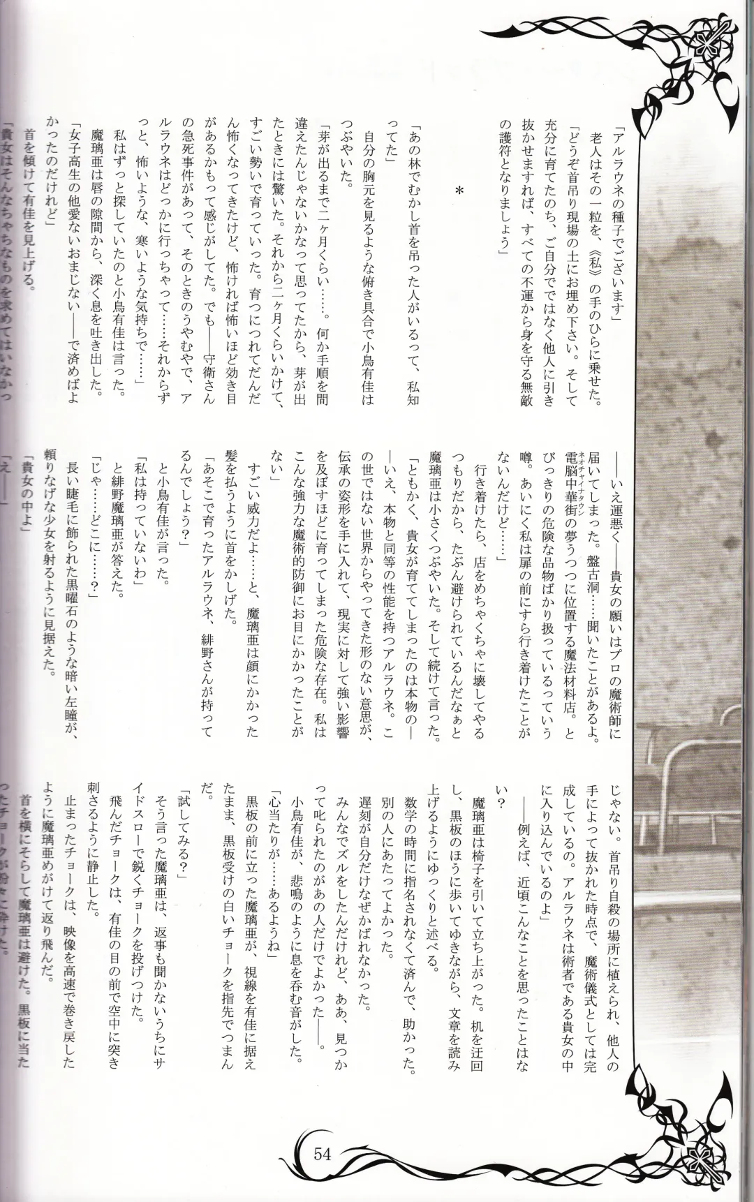 [Tony Taka] Tony MAGAZINE 02 Fhentai - Page 54