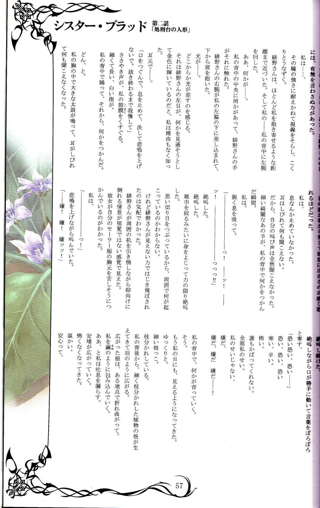 [Tony Taka] Tony MAGAZINE 02 Fhentai - Page 57