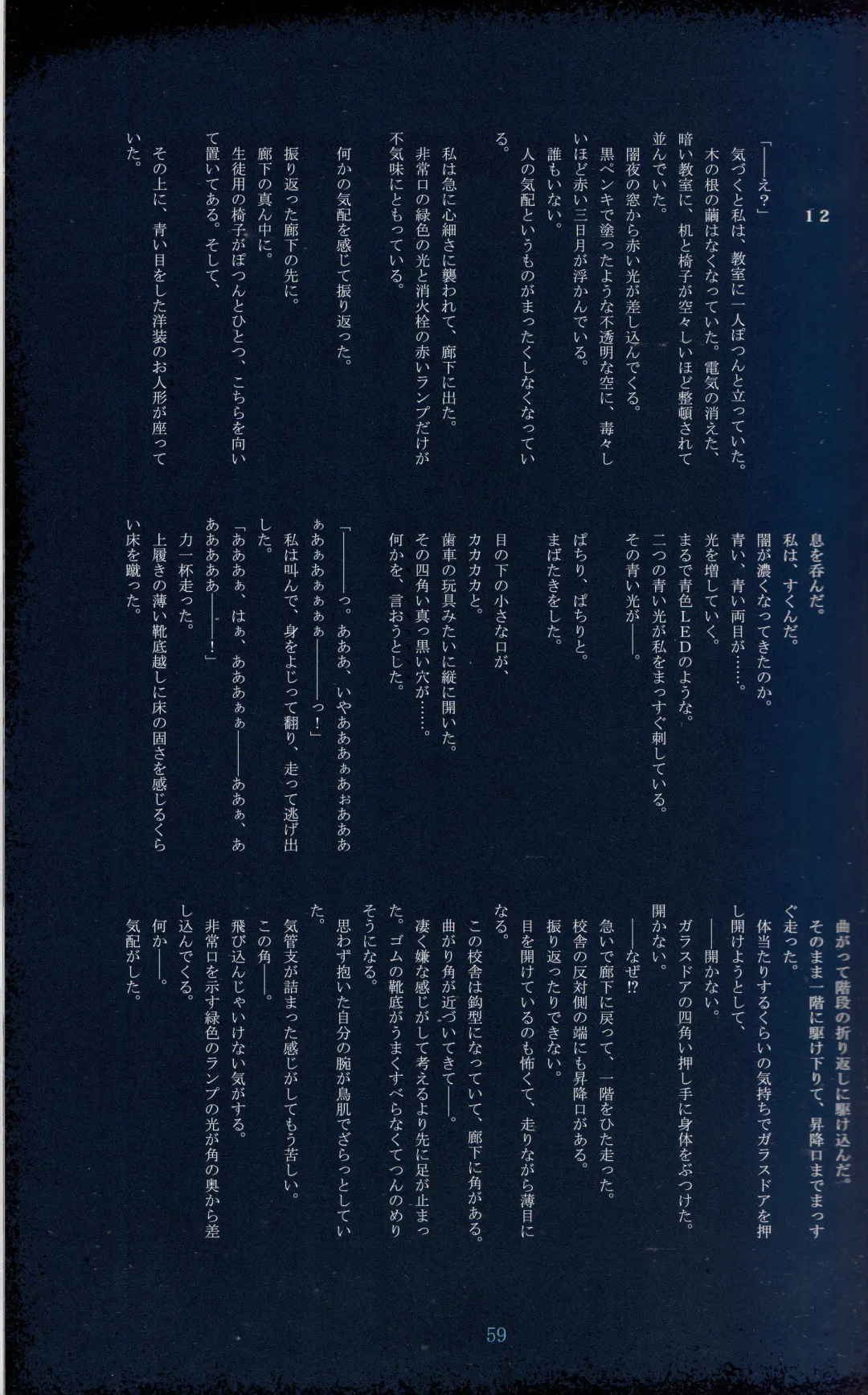 [Tony Taka] Tony MAGAZINE 02 Fhentai - Page 59