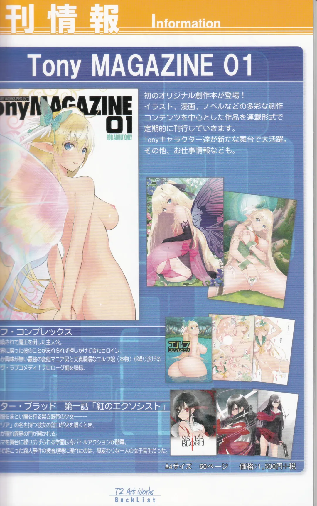 [Tony Taka] Tony MAGAZINE 02 Fhentai - Page 76