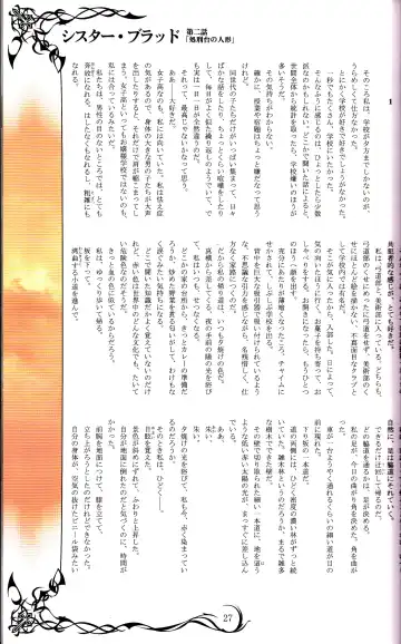 [Tony Taka] Tony MAGAZINE 02 Fhentai - Page 27