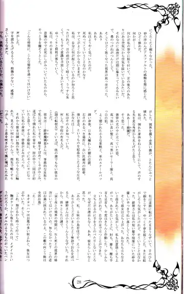 [Tony Taka] Tony MAGAZINE 02 Fhentai - Page 28