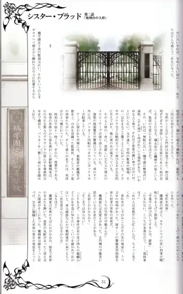 [Tony Taka] Tony MAGAZINE 02 Fhentai - Page 31