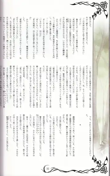 [Tony Taka] Tony MAGAZINE 02 Fhentai - Page 32