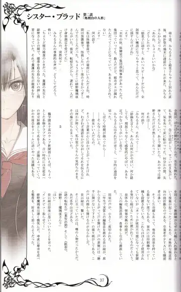 [Tony Taka] Tony MAGAZINE 02 Fhentai - Page 37