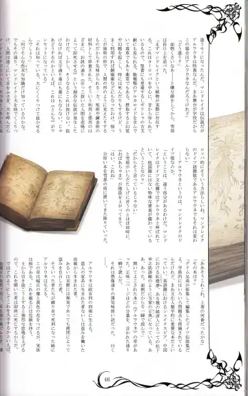 [Tony Taka] Tony MAGAZINE 02 Fhentai - Page 46