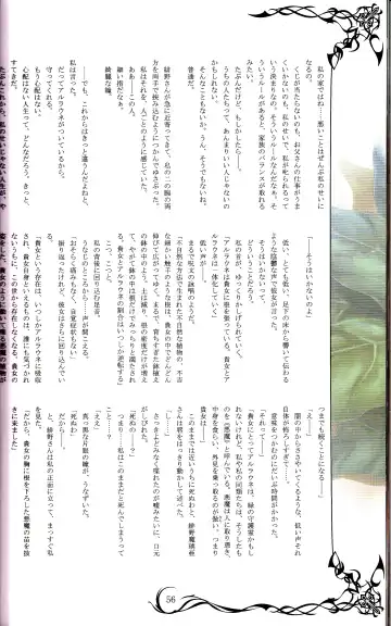 [Tony Taka] Tony MAGAZINE 02 Fhentai - Page 56